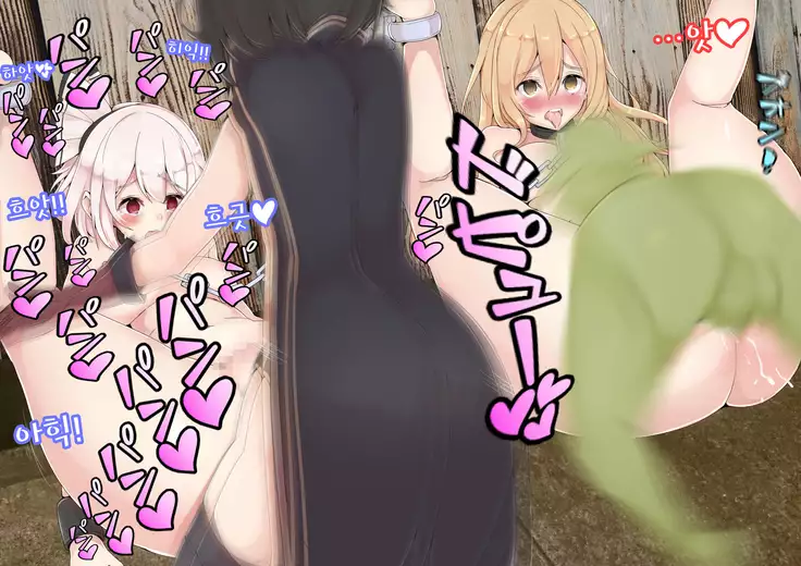 강제 성전환 MMO 서번트 - 에즈 2