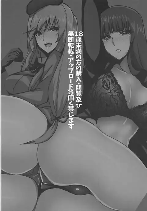 いえもとらぶらぶ大戦略