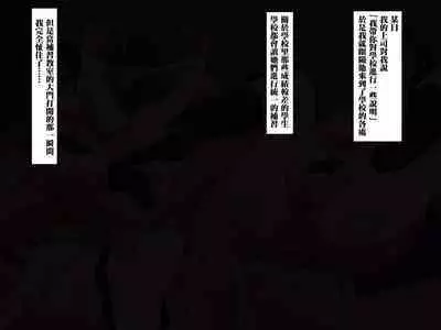 Muchimuchi JK to Itsudemo Nakadashi shite Haramase OK no Gakkou