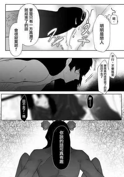 kuroyuri ga tokeru made 〜 niwashi no shinzō-hen 〜 | 直至黑百合凋零之际〜园丁的心脏篇〜