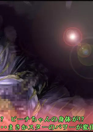 魔淫ニ堕チル桃