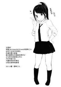 (C86) [MeltdoWN COmet (Yukiu Con)] Natsu no Sei [Chinese] [幻域汉化]