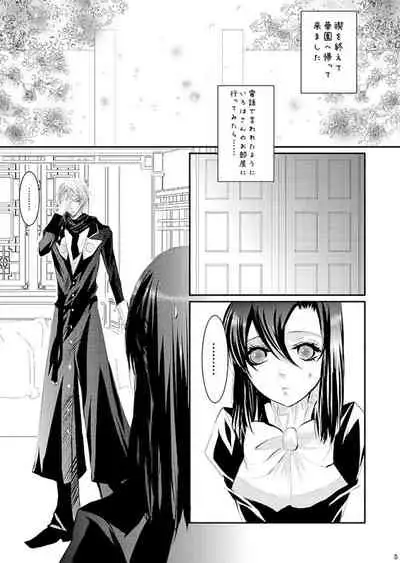 [松本ジャン子] Hana Awase Iroha x Mikoto Soushuuhen 2 (Hana Awase) [Digital]