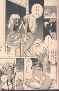 Candy Time 1992-06 [Incomplete]