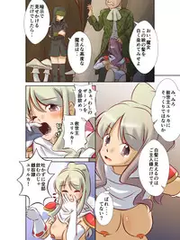 [A AshGrey Mix]救世主様が肉便器になりたそうにこちらを見ている