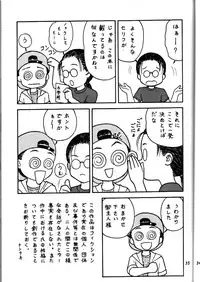 (C46) [Shinba Oolong Cha (various)] Shou Gaku Sei 2 Shiro Botan