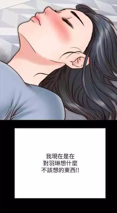 【周日连载】同居密友（作者：Pb&無業遊民） 第1~27话