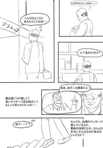 [Ranmaru Graphics] Bakunyuu Massage-shi