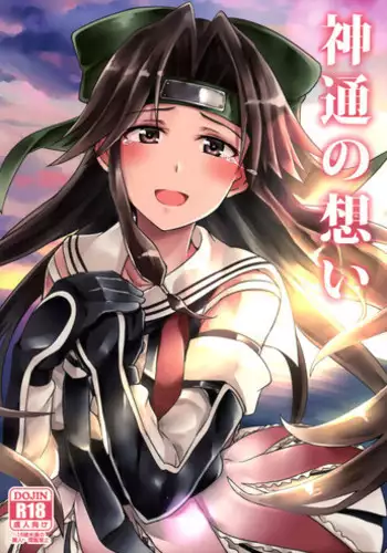 (C89) [L5EX (Kamelie)] Jintsuu no Omoi (Kantai Collection -KanColle-) [English] [CGrascal]