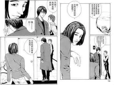 Multiple Personality Detective Psycho Vol.1