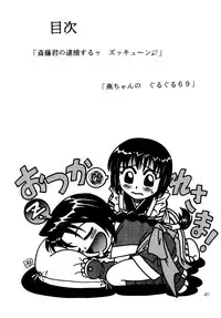 [Studio Tar (Kyouichirou)] MISAO I+II (Rurouni Kenshin) [Digital]