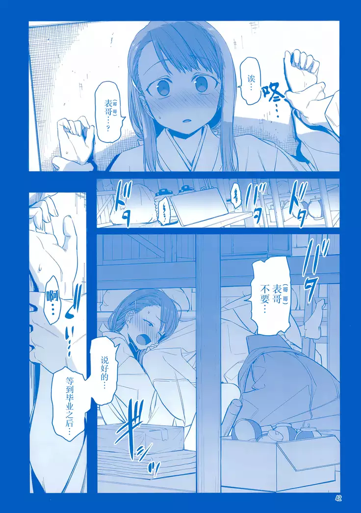 Getsuyoubi no Tawawa Sono VII+C95 Kaijou Genteibon