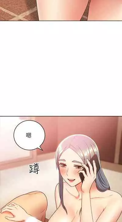 【周二连载】继母的朋友们（作者：Red-A&頸枕） 第1~71话