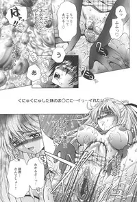 [Asakura Mitsuru] Netsushisen