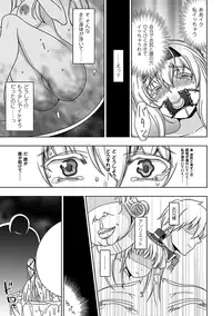 [chaccu] Walpurgis no Inmu Aido Iris [Digital]