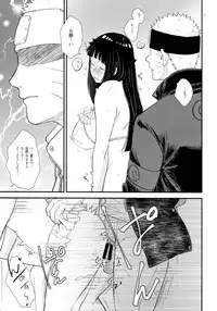 Hachimitsu to Himitsu