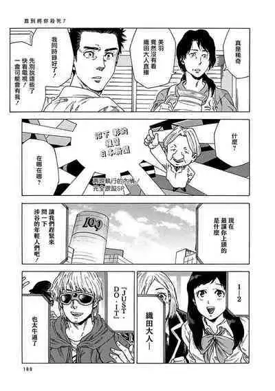 Boku ga Kimi o Korosu made | 直到将你杀死 Ch. 1-7