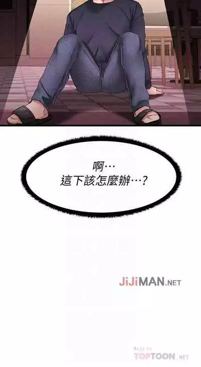 【周五连载】我的好友太超过!（作者：揮羚羊&金鈕扣） 第1~22话