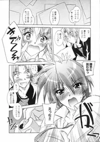 COMIC 0EX Vol. 03 2008-03