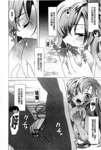 [Anthology] Haganai Inkou | 没社交的淫行 (Boku wa Tomodachi ga Sukunai) [Chinese]