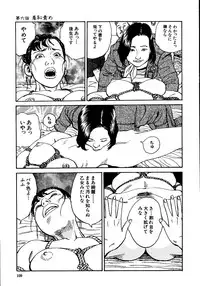 [Osada Kaname, Dan Oniroku] Hana to Hebi 1