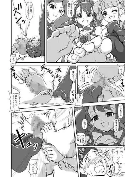 [AFJ (Ashi_O)] Healin' Foot ZuriCure (Healin' Good PreCure) [Digital]