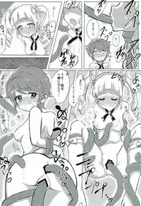 [シャンメリーランド(なてぃん)] ヌルカツ! (プリパラ)