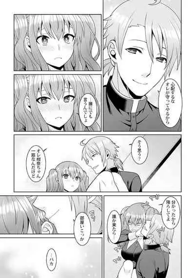 月庭の聖女淫蜜の宴第4話