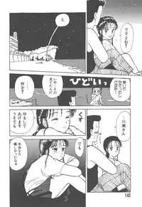 [Hanamizawa Q-Tarou] Tsukike no Ichizoku