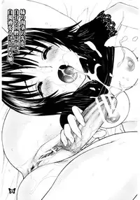 [Jam Kingdom (Jam Ouji)] Furanki (Fatal Frame II)