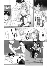 [Kio Seiji] Datsui Shigan [Chinese] [不歸之森]