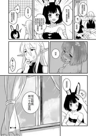 [Calm White (Mashiro Shirako)] Confusion! (Sekaiju no Meikyuu) [Chinese] [懒狗个人汉化] [Digital]