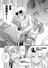 [Kaguya] Futanarijima ~The Queen of Penis~丨扶她島 ~女王之鞭~ Ch. 1 [Chinese] [沒有漢化]