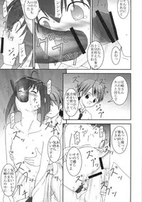 (C66) [Parameter (S Parameter)] 11PM (Mahou Sensei Negima!)