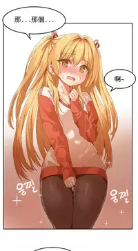 [Mx2J] Hahri's Lumpy Boardhouse Ch. 1~8【委員長個人漢化】（持續更新）