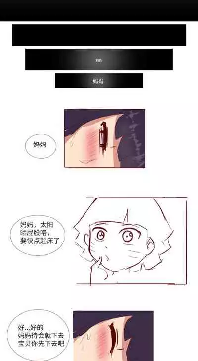 Naruto NTR 引牛入室（雏田 ）