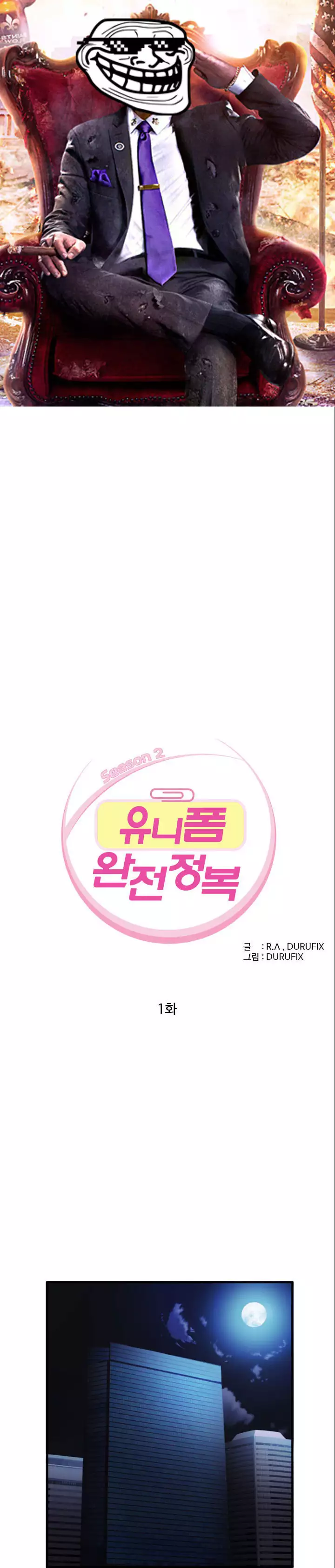 Seductive Uniform Ch. 1-21