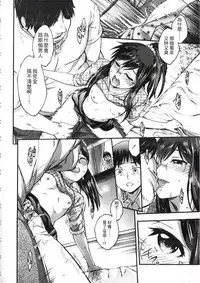 [Ikusa Ryuji] Imadoki no Dokidoki | 現在的心跳加速 [Chinese]