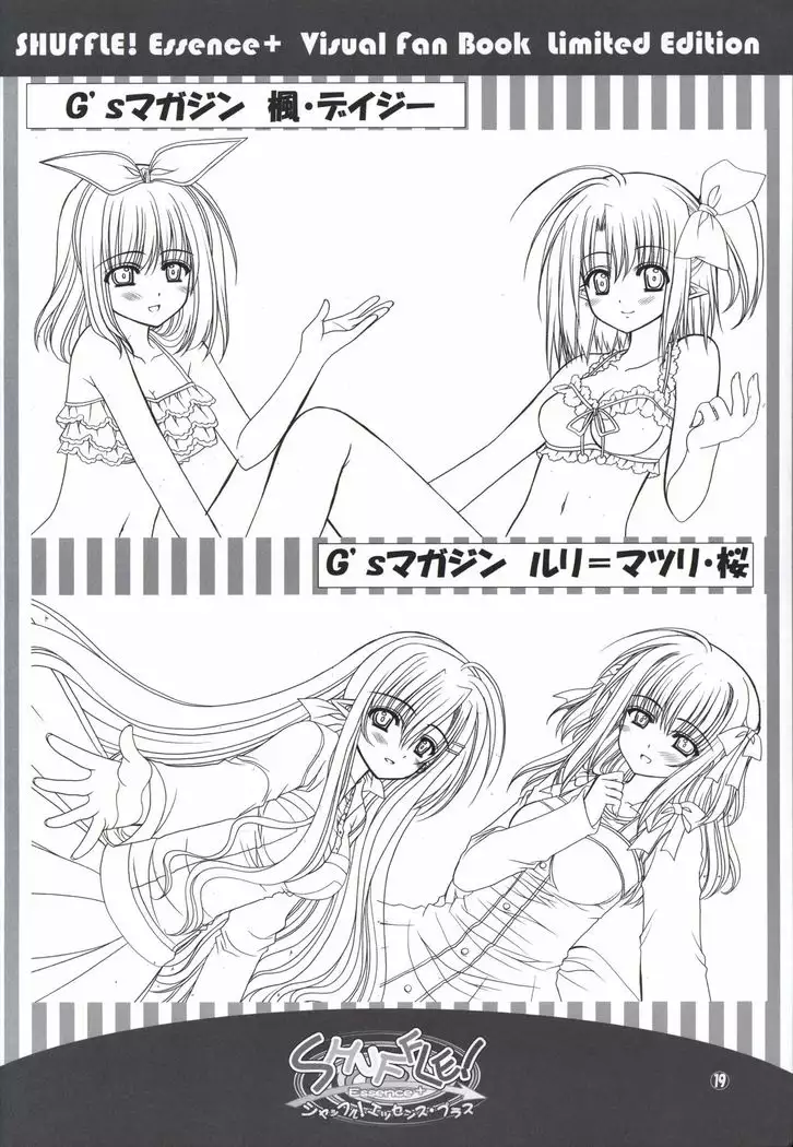 SHUFFLE! Essence+ Visual Fan Book Limited Edition