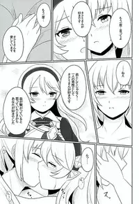 (Kokuin no Hokori) [RazChoco (Ayame)] Tasogare no Yume (Fire Emblem if)