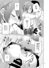 Mitsuba-kun to Love Love Ecchi