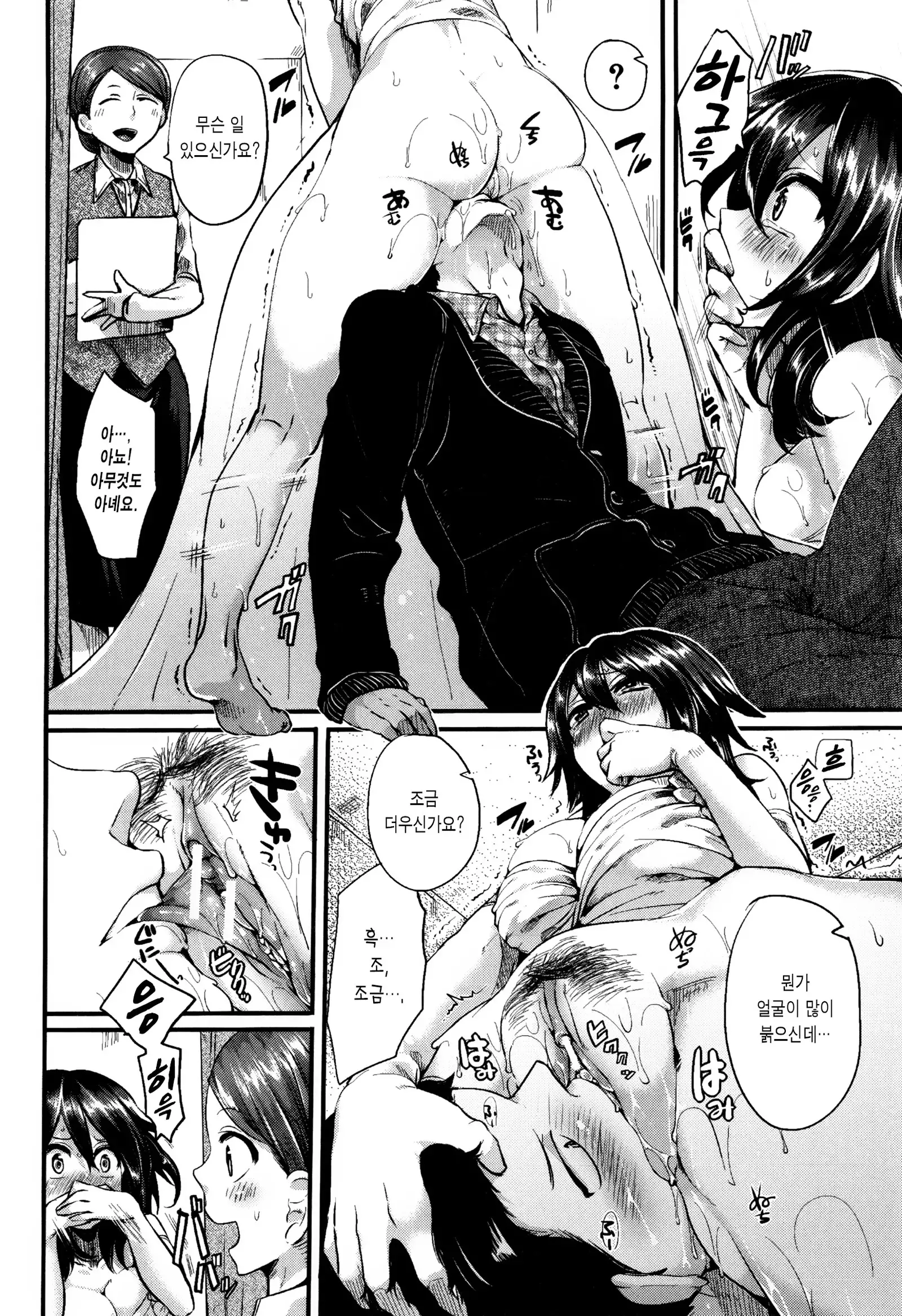 Hore Tokidoki Nukumori | 반함 때때로 따스함