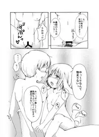 [Chicken Union (Nanamoto)] Tsuki no Usagi wa Hitoaji Chigau? (Touhou Project) [Digital]