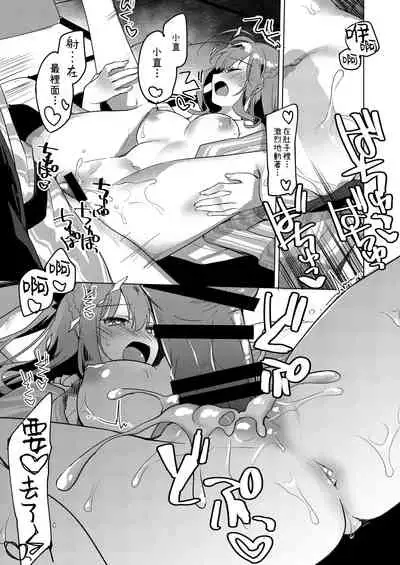 [FRAC (Motomiya Mitsuki)] Maybe I Love You 總集篇 [Chinese] [夢之行蹤漢化組] [Digital]