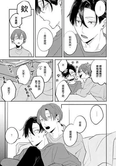 No Doubt Lilac | 无疑的紫丁香 Ch. 3-5+番外1