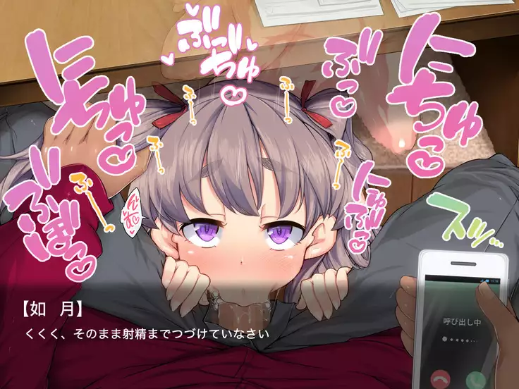 JK Shoujo Enko Dain Nikki / #05 Dain nikki tsuiki-hen