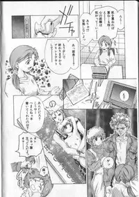 [Onikubo Hirohisa] Koisuru Triangle 2