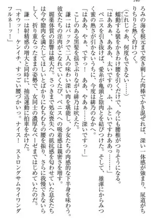 学園ぜ～んぶ独り占め！