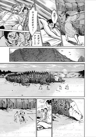 むすび島 浮世艶草子