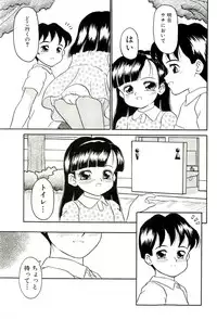 [Sanezaki Tsukiuo] Shimai Shoujo